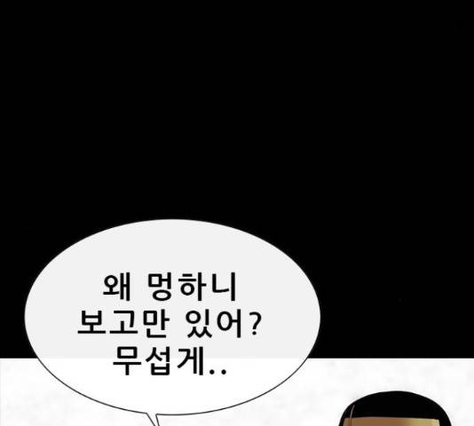나는 어디에나 있다 66화 164
