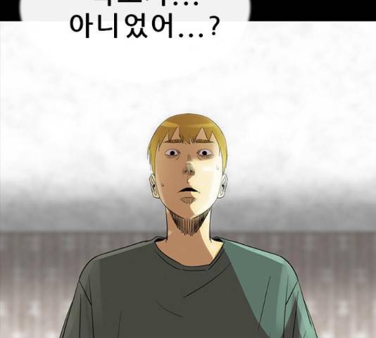 나는 어디에나 있다 66화 167