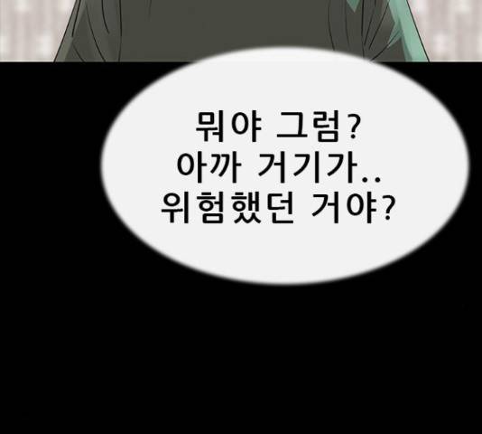 나는 어디에나 있다 66화 168