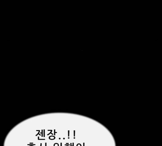 나는 어디에나 있다 66화 170