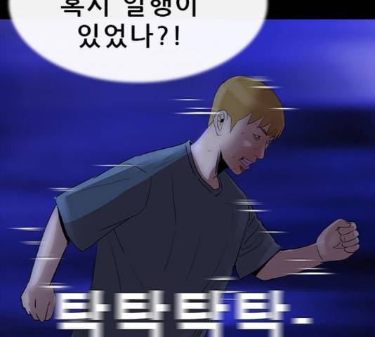 나는 어디에나 있다 66화 171
