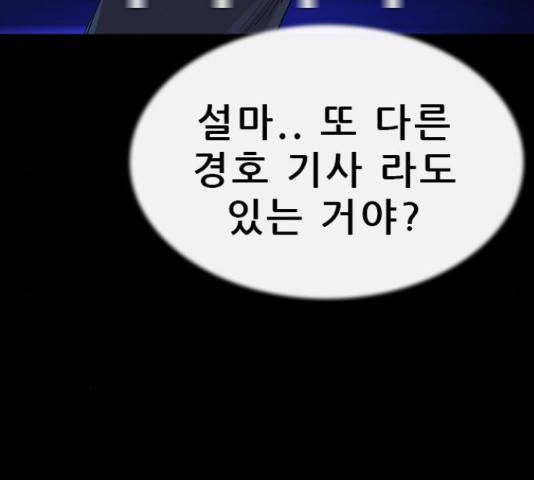 나는 어디에나 있다 66화 172