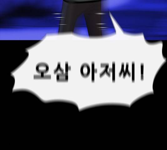 나는 어디에나 있다 66화 174