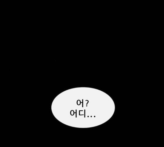 나는 어디에나 있다 66화 175