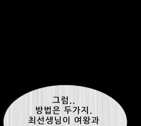 나는 어디에나 있다 66화 184