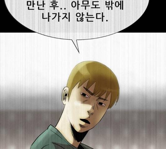 나는 어디에나 있다 66화 185