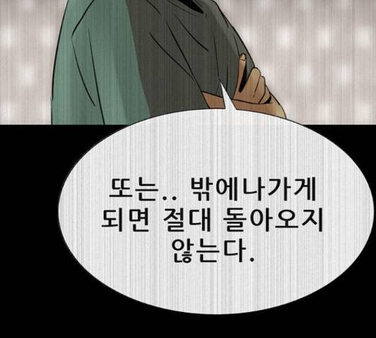 나는 어디에나 있다 66화 186