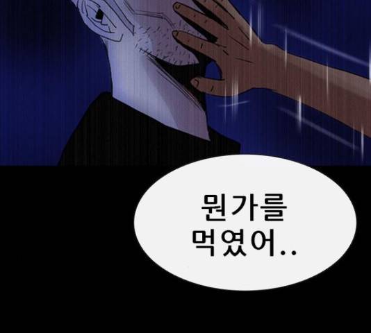 나는 어디에나 있다 66화 192