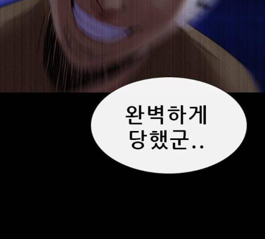나는 어디에나 있다 66화 194