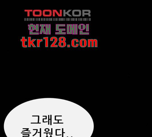 나는 어디에나 있다 66화 195