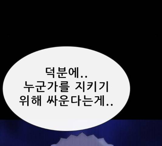 나는 어디에나 있다 66화 198