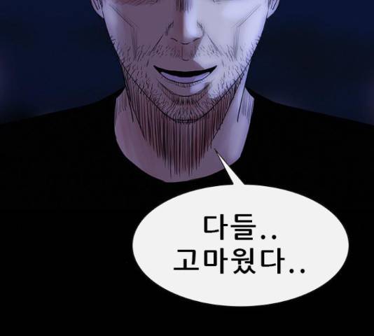 나는 어디에나 있다 66화 202