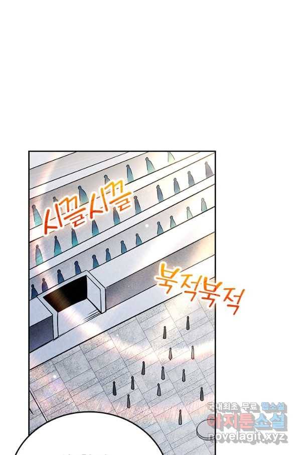 만렙종주 105화 1