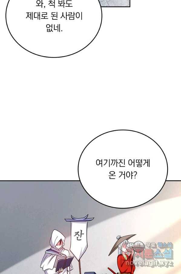 만렙종주 105화 2