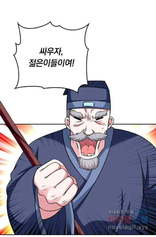 만렙종주 105화 9
