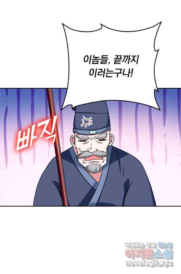 만렙종주 105화 11