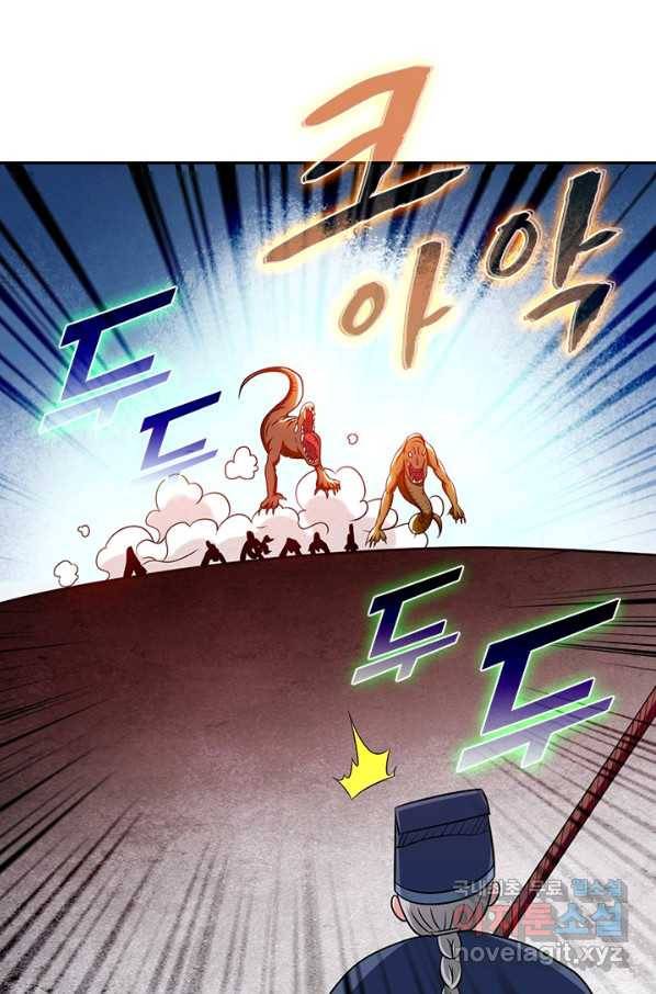 만렙종주 105화 12
