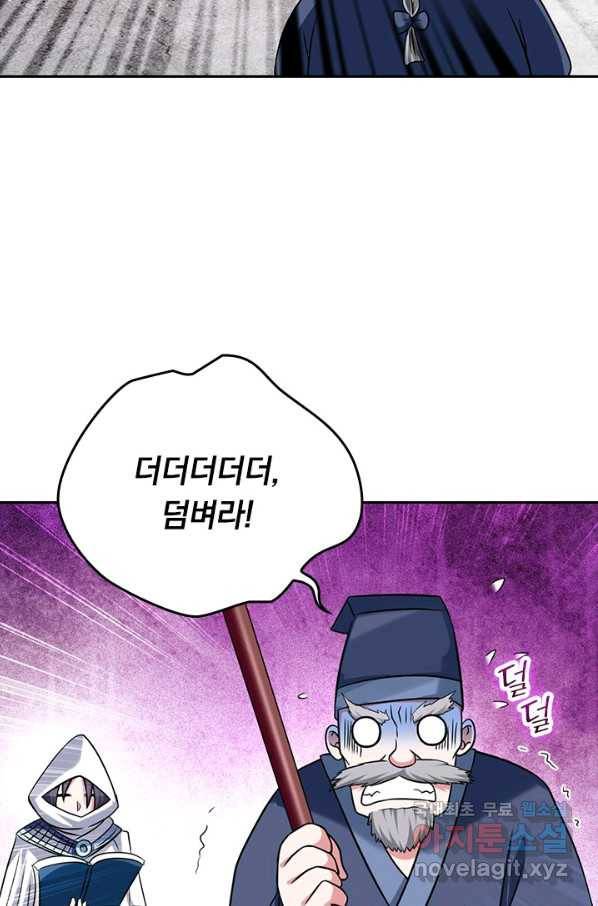 만렙종주 105화 13