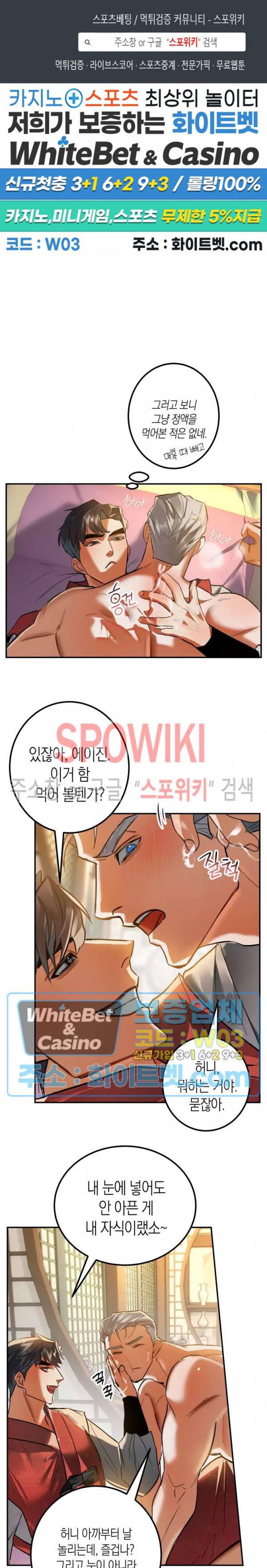 대물전 40화 1