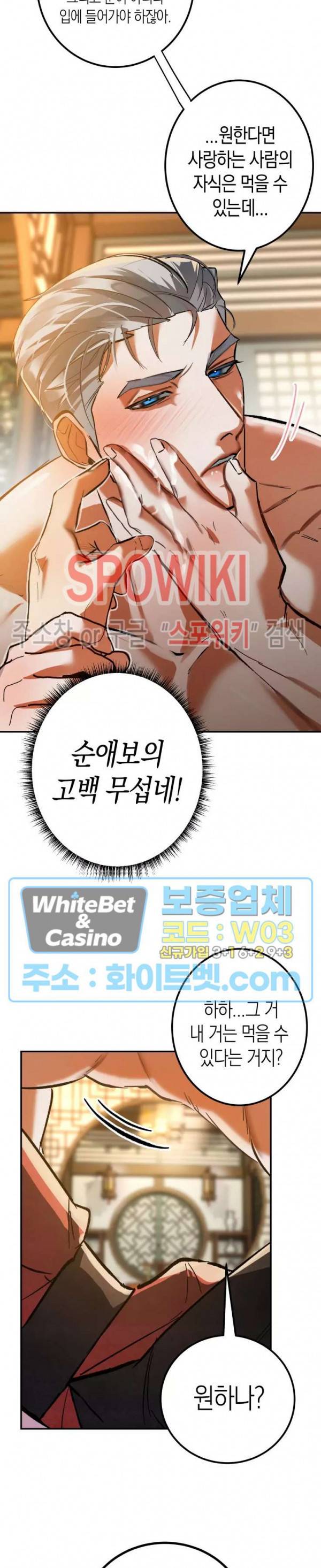 대물전 40화 2