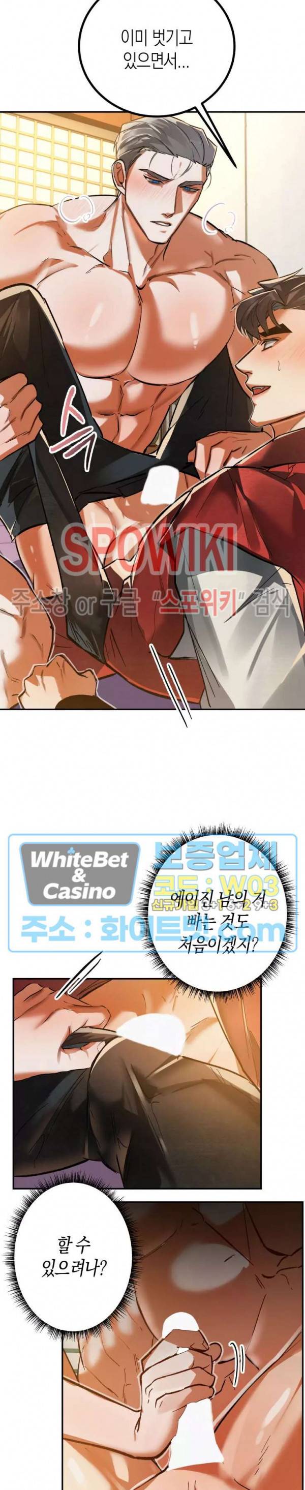대물전 40화 3