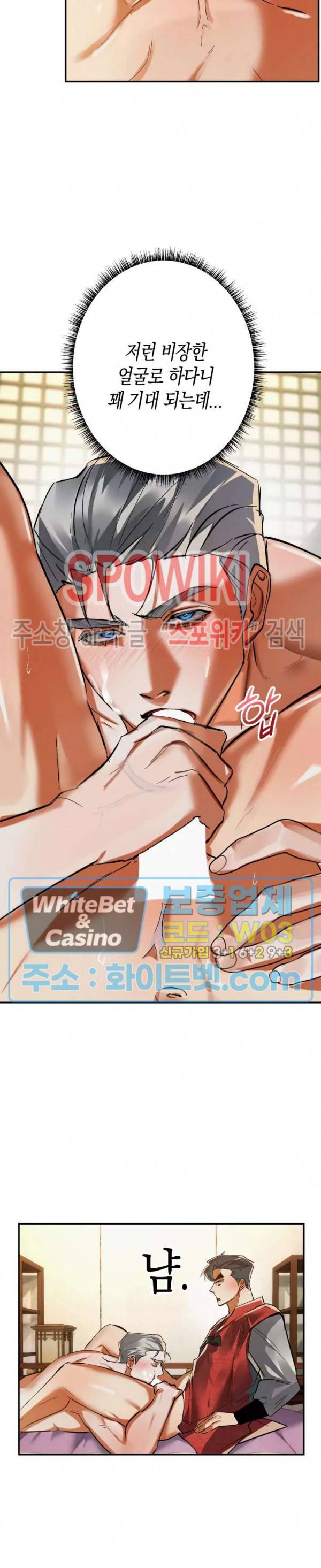 대물전 40화 4