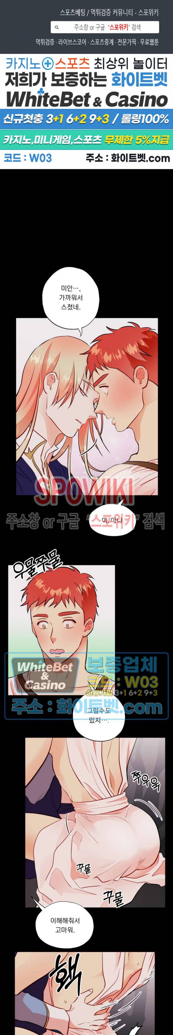 에로 마법사의 연구일지 72화 1