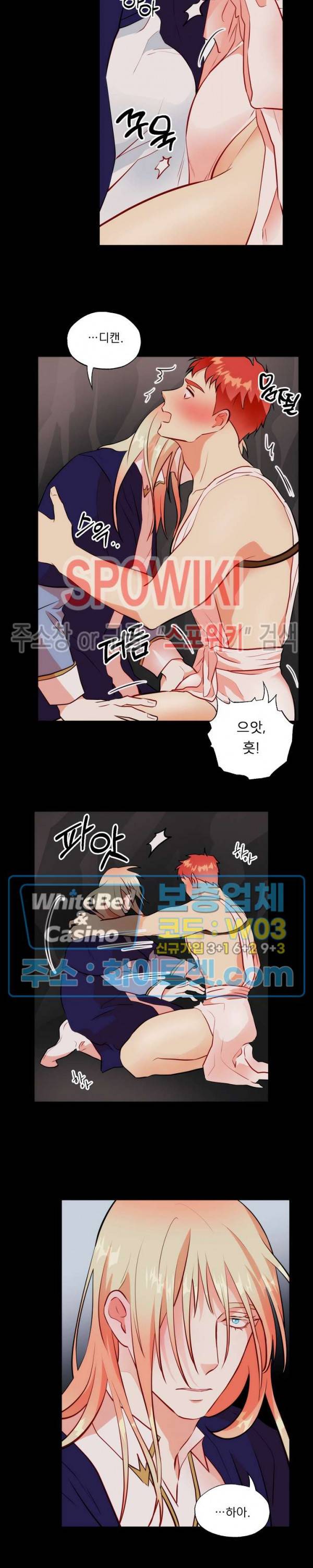 에로 마법사의 연구일지 72화 7