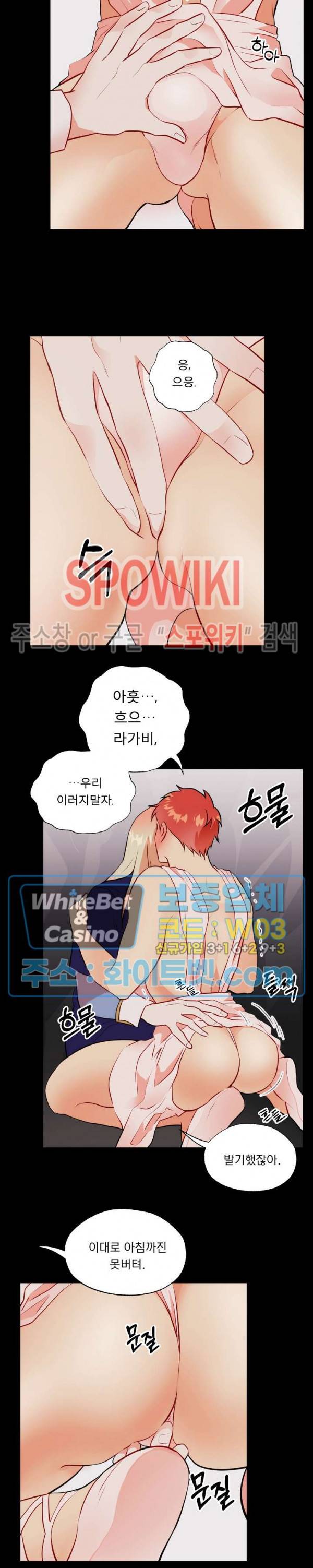 에로 마법사의 연구일지 72화 9