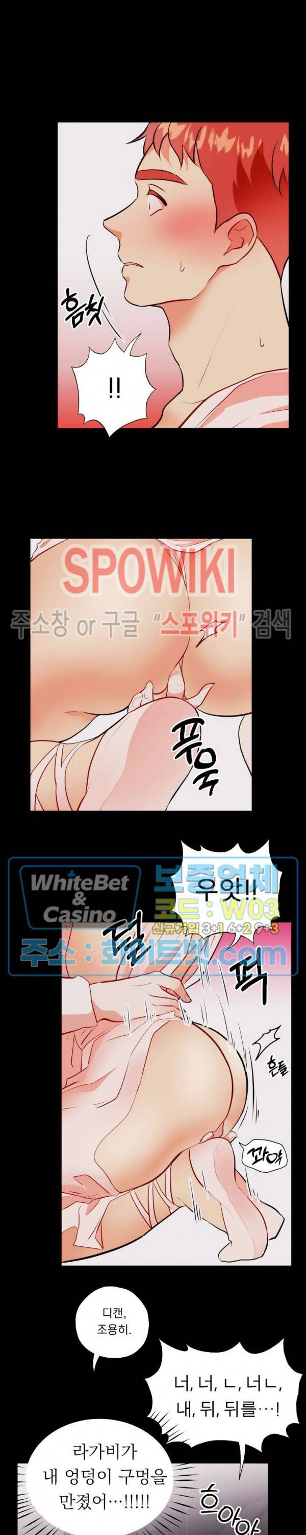 에로 마법사의 연구일지 72화 10