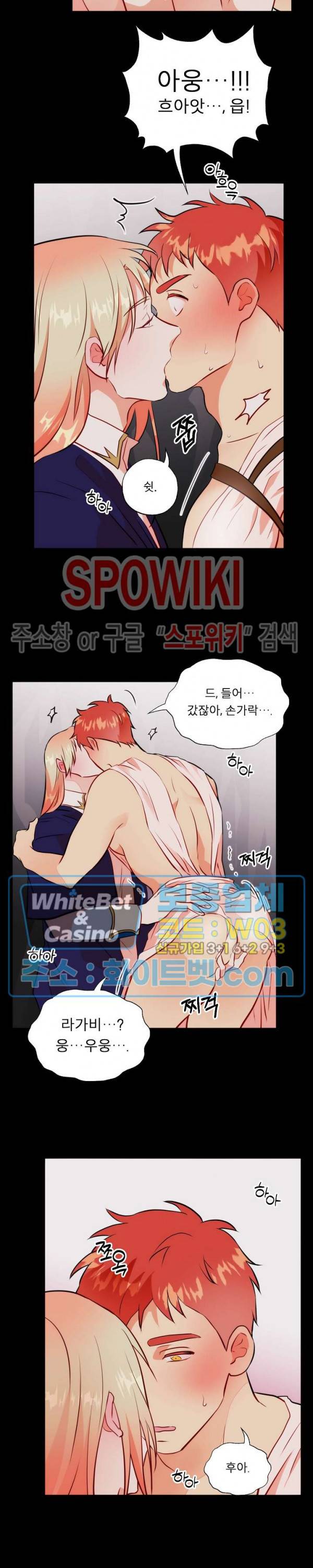 에로 마법사의 연구일지 72화 12