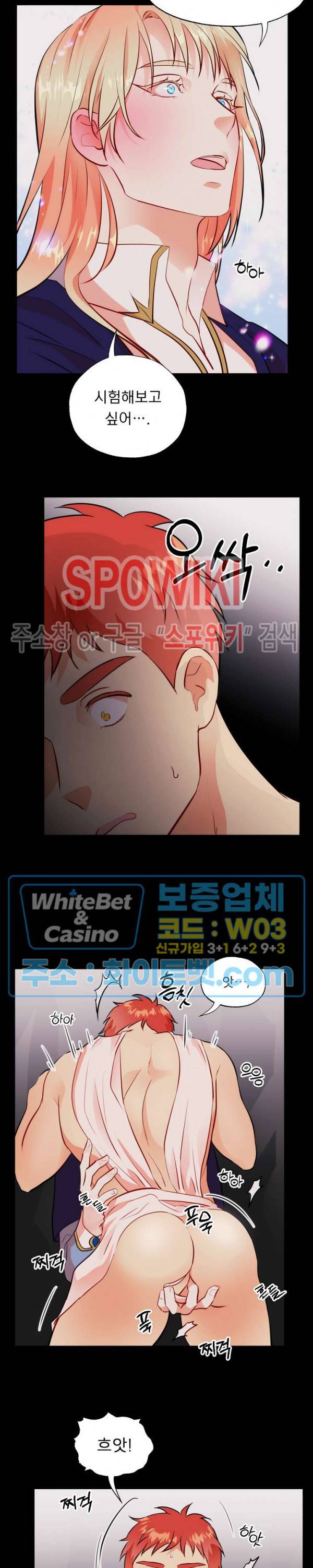 에로 마법사의 연구일지 72화 14