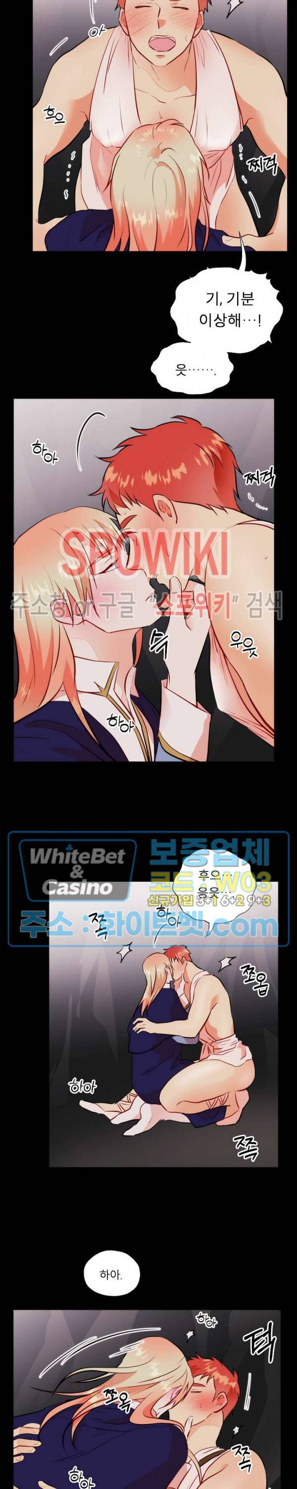 에로 마법사의 연구일지 72화 15
