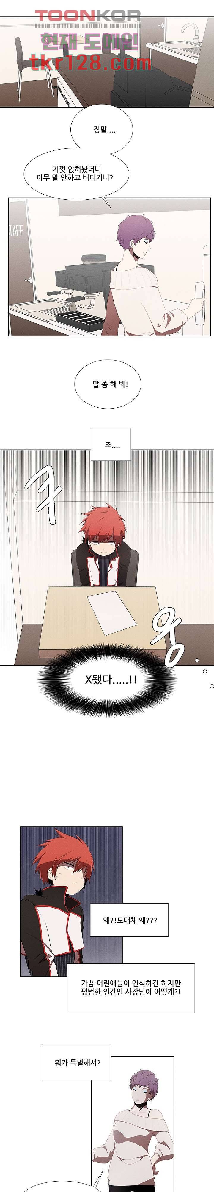 키덜틱 쇼타임 22화 1