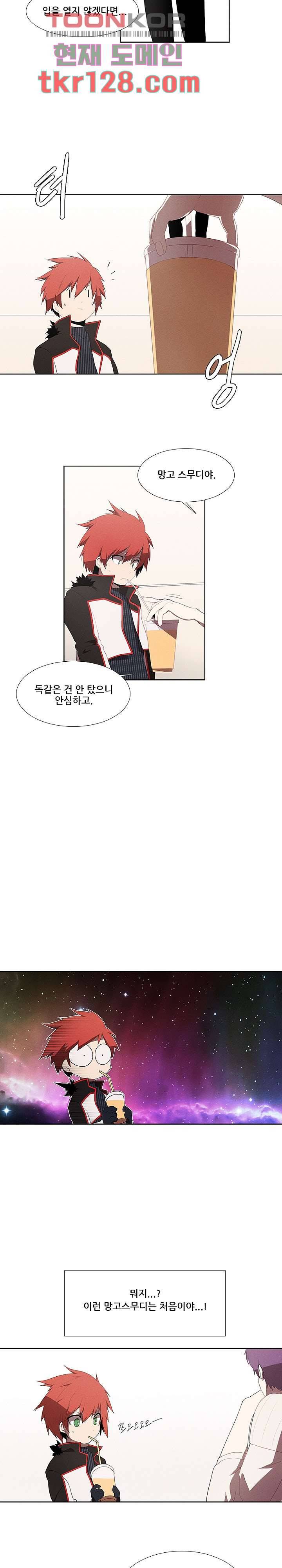 키덜틱 쇼타임 22화 2