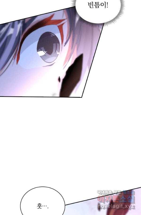 월검신마 7화 3