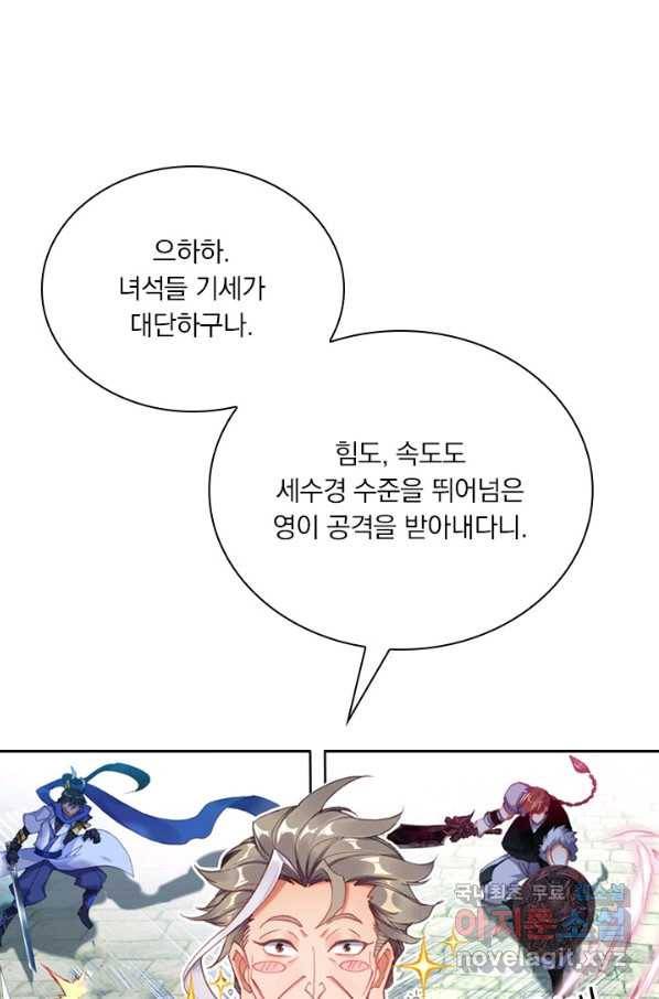 월검신마 7화 10