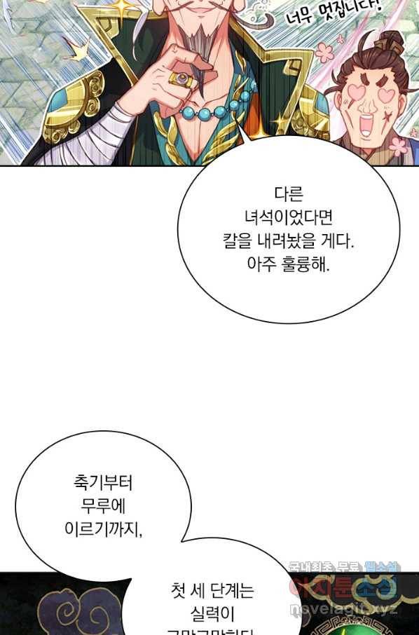 월검신마 7화 11