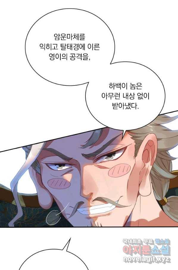 월검신마 7화 14