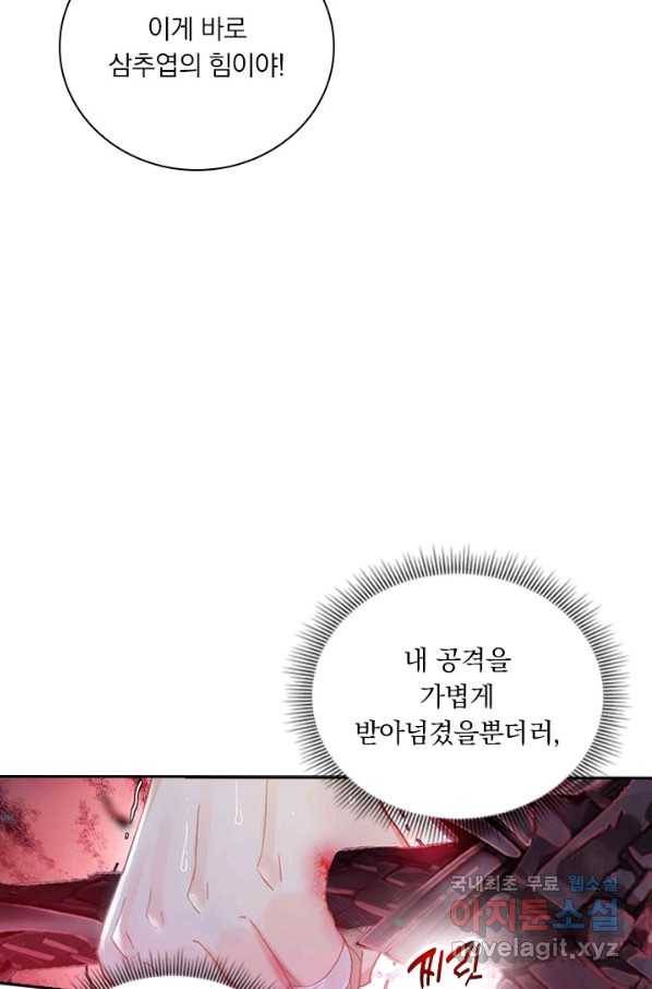 월검신마 7화 15
