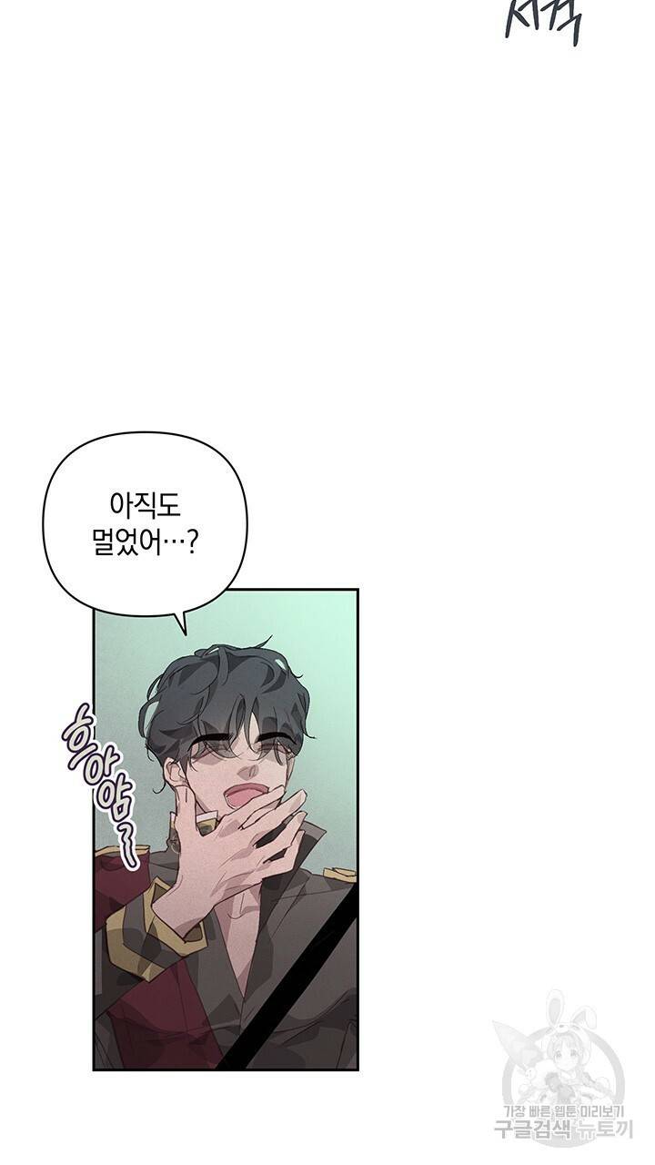 스티그마 이펙트 37화 2