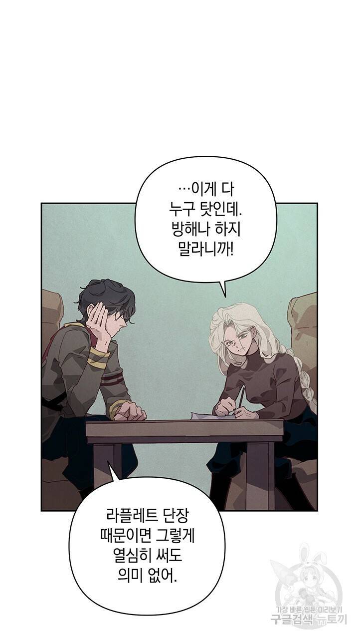스티그마 이펙트 37화 3