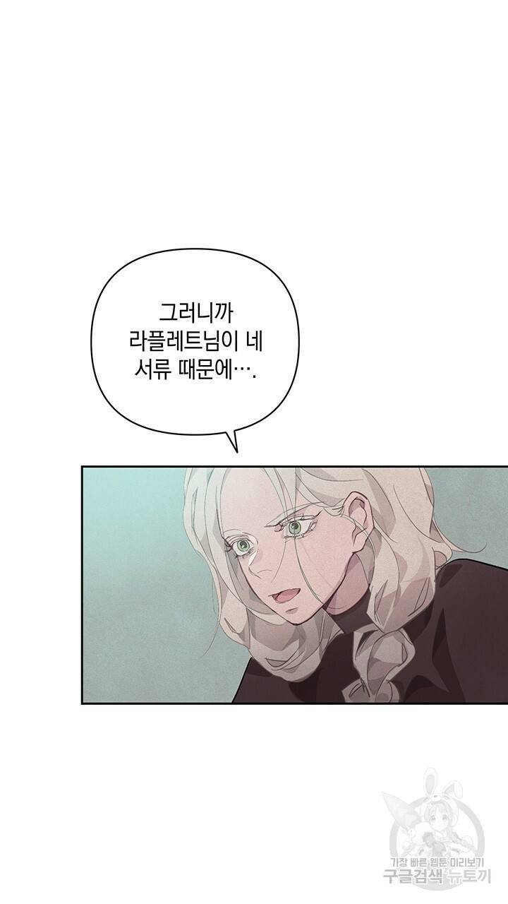 스티그마 이펙트 37화 4