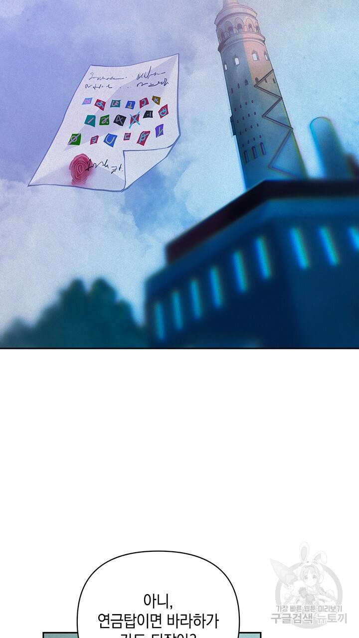 스티그마 이펙트 37화 10