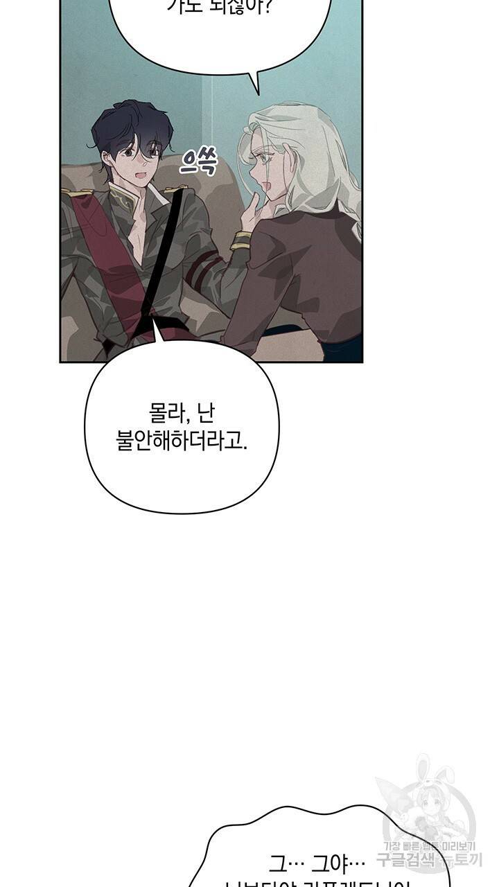 스티그마 이펙트 37화 11