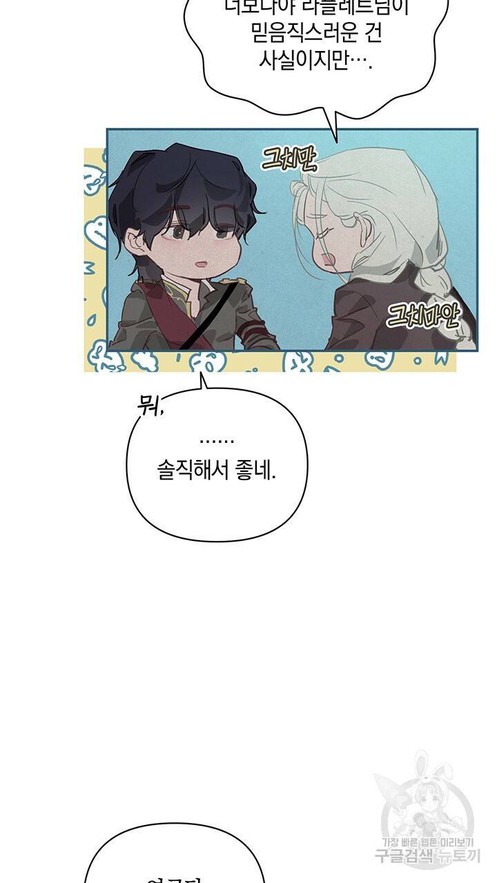 스티그마 이펙트 37화 12