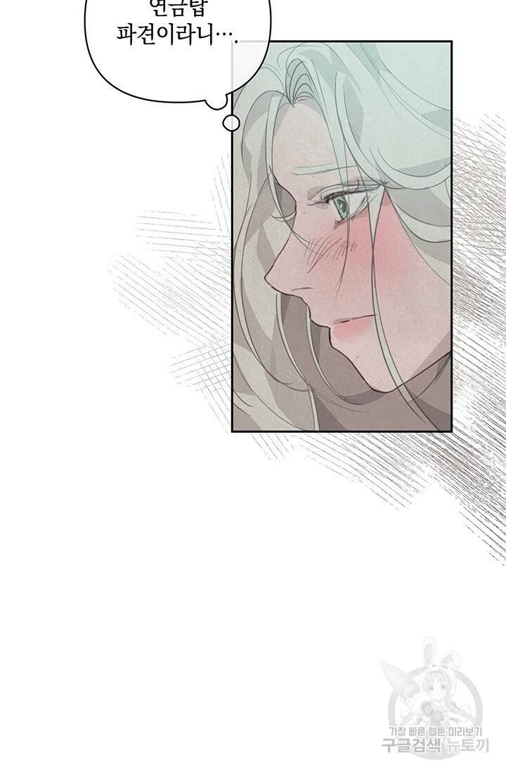 스티그마 이펙트 37화 13