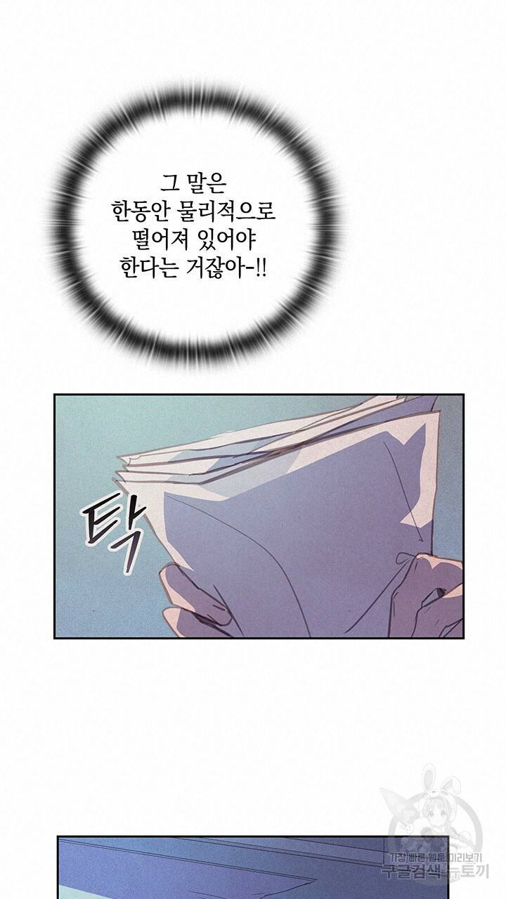 스티그마 이펙트 37화 14