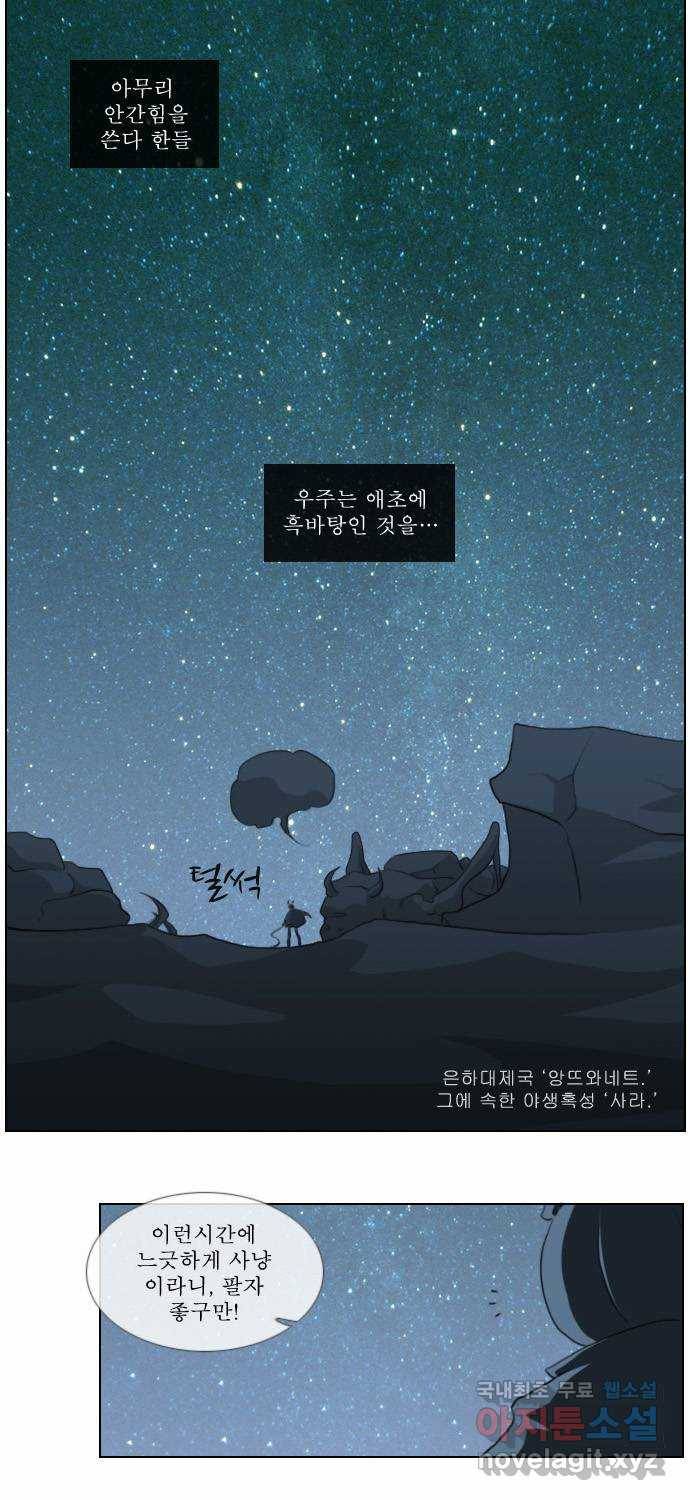 에이머 프롤로그 2