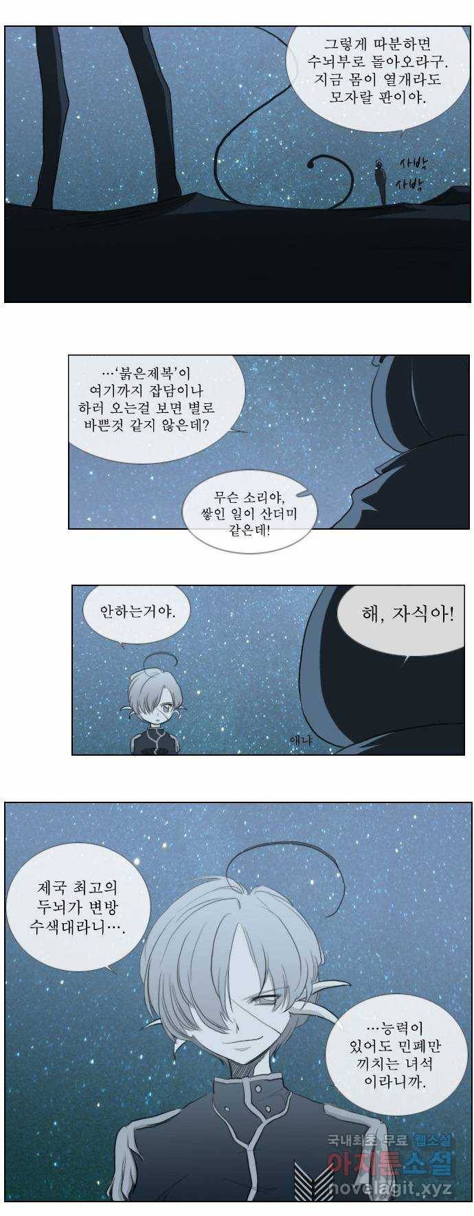 에이머 프롤로그 3